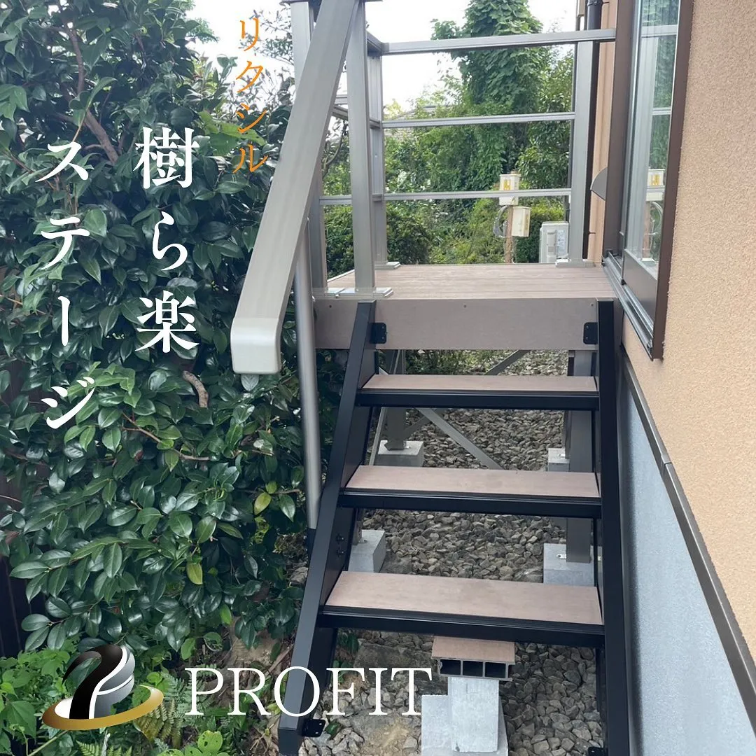 「お庭にもっと出たくなる」LIXILの素敵なウッドデッキ 樹...